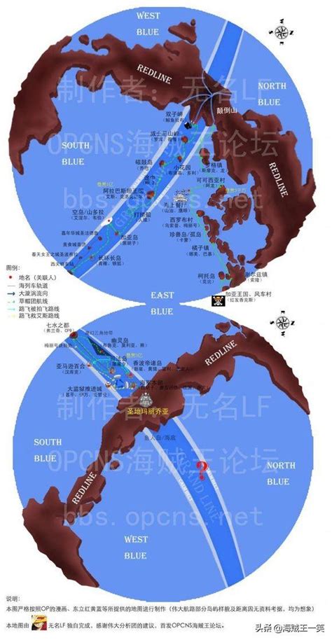 顛倒山|《海賊王》北海、紅土大陸都是哪？世界地圖，一圖見。